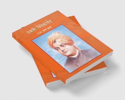SWAMI VIVEKANAND
