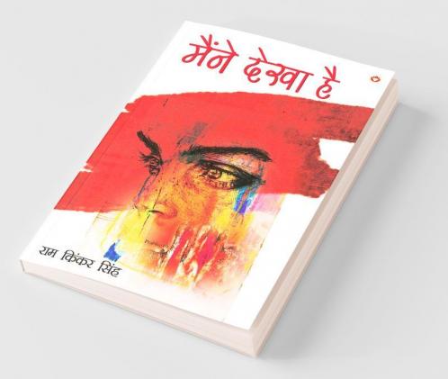Maine Dekha Hai (मैंने देखा है)