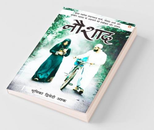 Noushad (नौशाद)