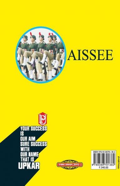 Akhil Bhartiya Sainik School Pravesh Pariksha (Kaksha-VI k Liye)