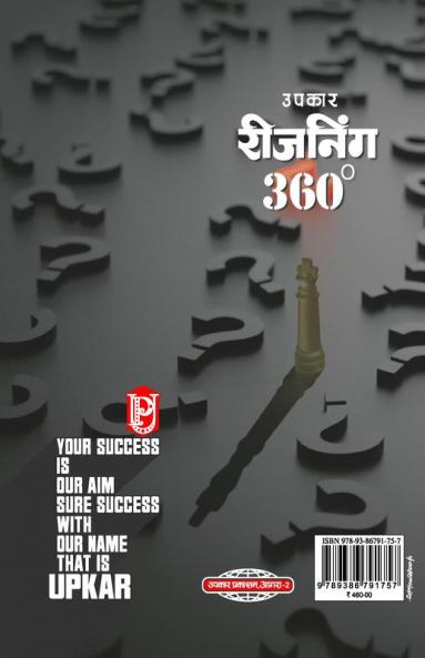 Reasoning 360 (Bhashik & Abhashik)