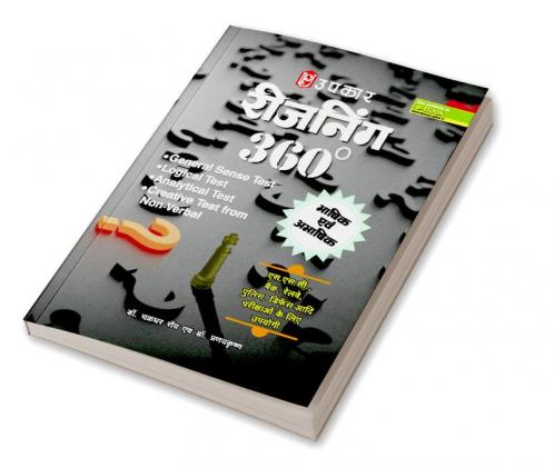 Reasoning 360 (Bhashik & Abhashik)