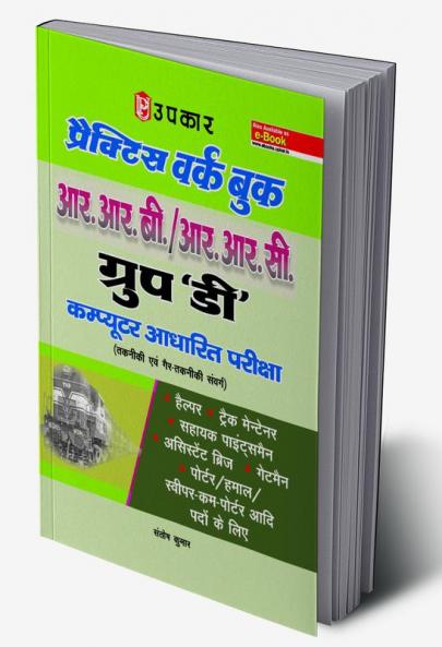 Practice Work Book RRC Group 'D' Bharti Pariksha