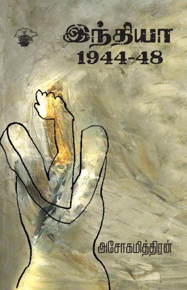 India 1944-48