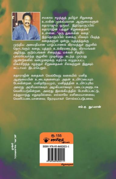 Kaatilirunthu vanthavan