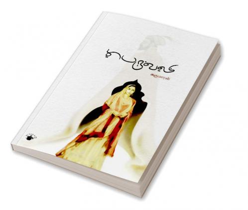Peruvali
