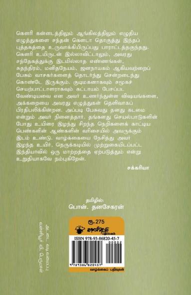 Gowri Lankesh