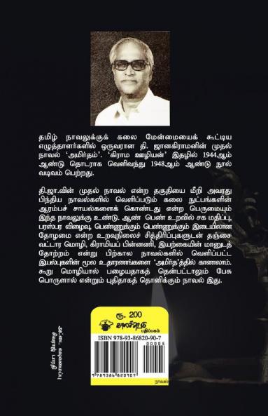 Amirtham