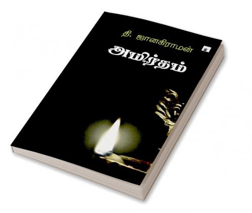 Amirtham