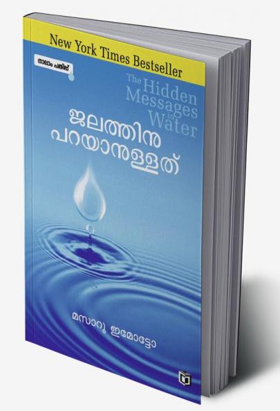 Jalathinuparayanullathu