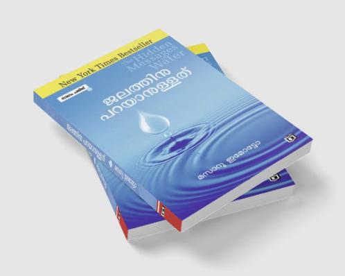 Jalathinuparayanullathu