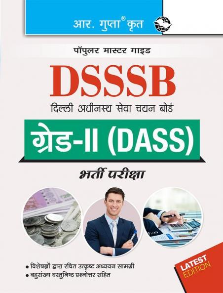 DSSSB: Grade II (DASS) Assistant Superintendent Recruitment Exam Guide