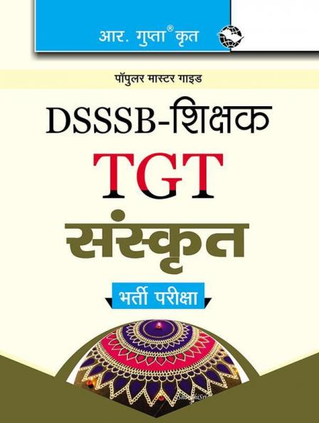 DSSSB: Teachers TGT Sanskrit Recruitment Exam Guide