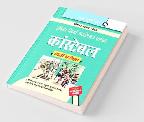 India Reserve Battalion (IRB) Constable Recruitment Exam Guide