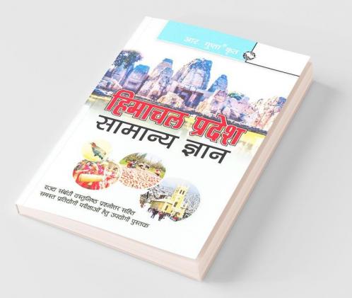 Himachal Pradesh General Knowledge