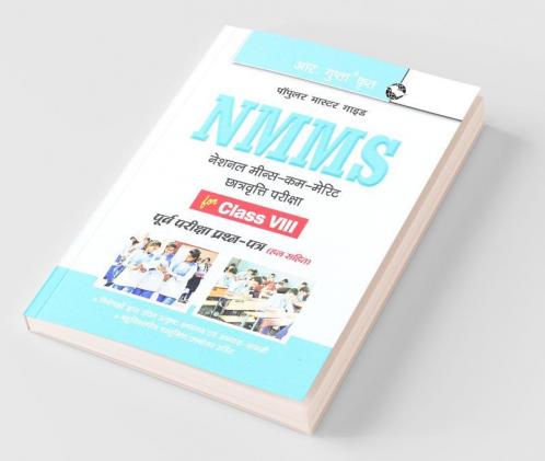 NMMS Exam Guide for (8th) Class-VIII