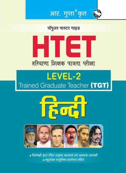 HTET (TGT) Trained Graduate Teacher (Level-2) Hindi (Class VI to VIII) Exam Guide