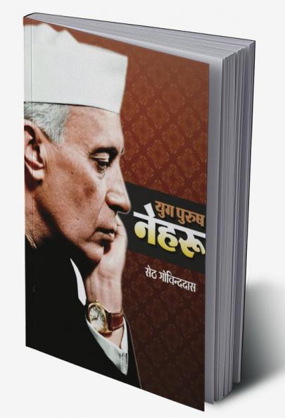 Yug Purush Nehru