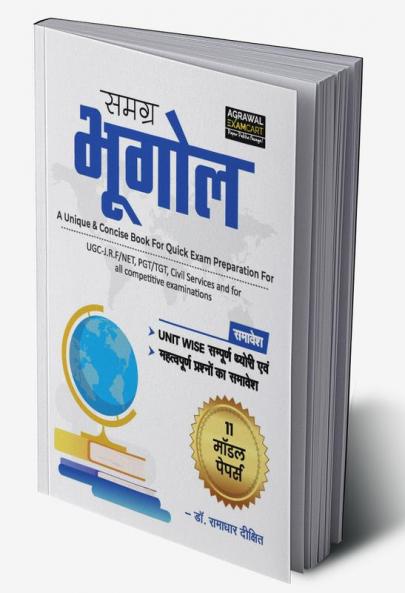 Examcart Bhugol Samagra (Complete Geography) for all Competitive Exams 2022 in Hindi
