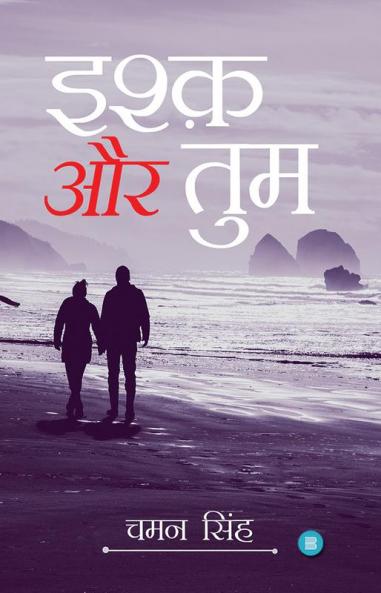 Ishq Aur Tum