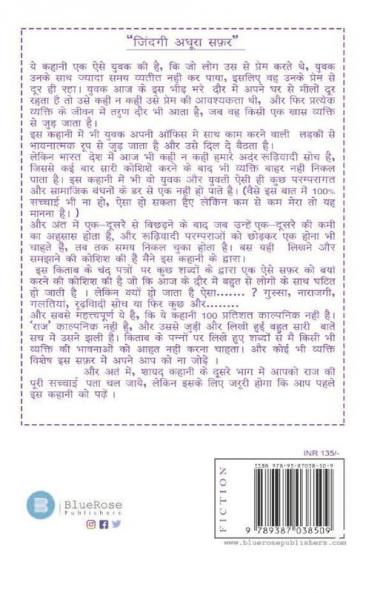Zindagi Adhura Safar