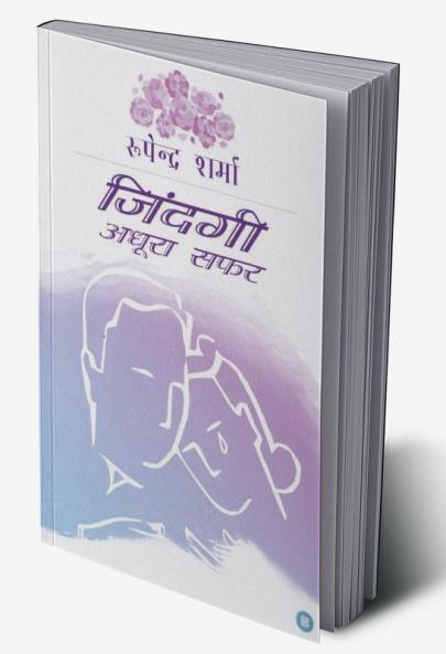 Zindagi Adhura Safar