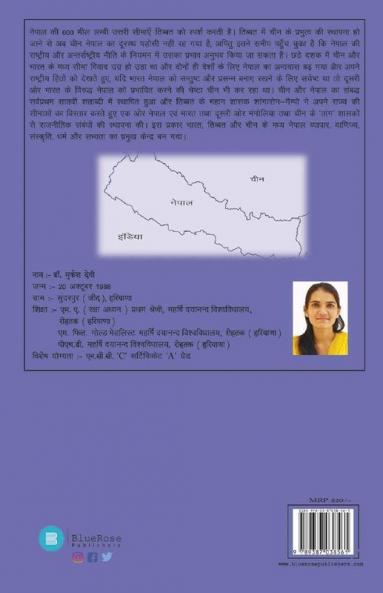 Nepal China Ke Badhte Sambandh: Bharat Ki Suraksha Chinta