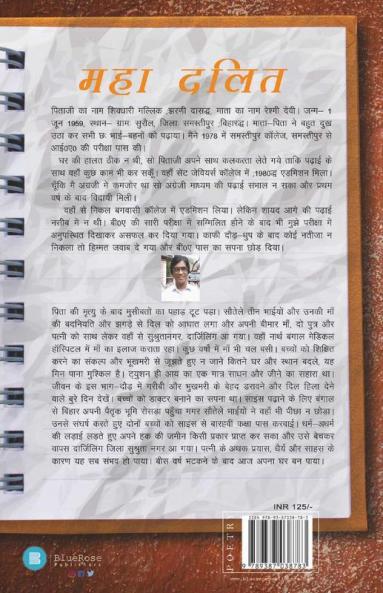 Maha Dalit ''Dom Jharni Das Ki Dairy