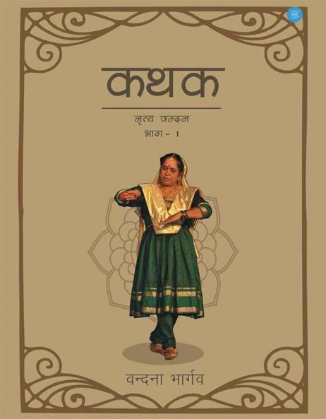 Kathak Nritya Vandan Part 1