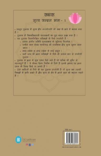 Kathak Nritya Vandan Part 1