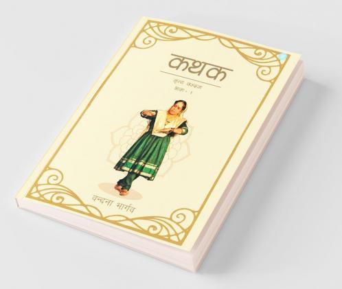 Kathak Nritya Vandan Part 1