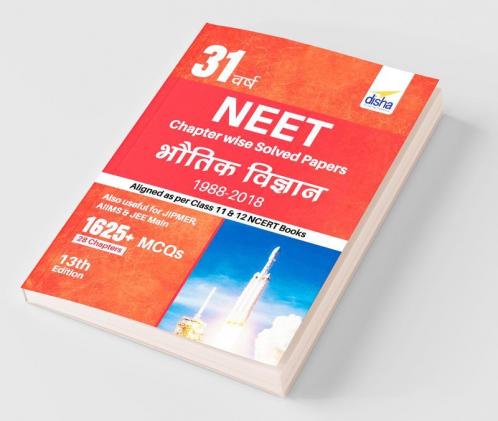 31 Varsh NEET Chapter wise Solved Papers Bhautik Vigyan (1988 - 2018) 13th Edition