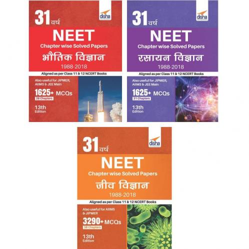 31 Varsh NEET Chapter wise Solved Papers Bhautik|Rasayan|Jeev Vigyan (1988 - 2018)