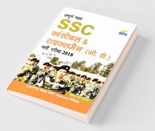 Guide to SSC Constable & Rifleman (GD) Exam 2018 Hindi Edition