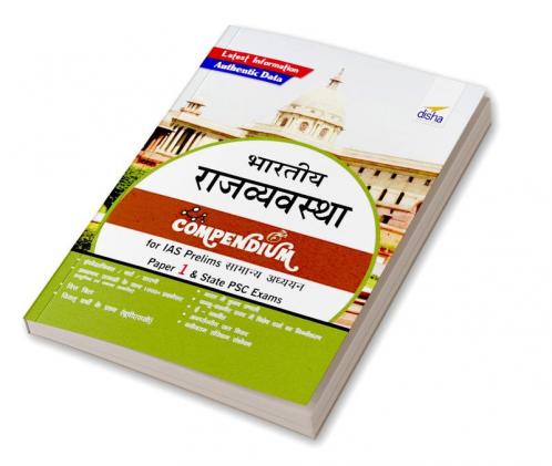 Bhartiya Rajvyavastha Compendium for IAS Prelims Samanya Adhyayan Paper 1 & State PSC Exams