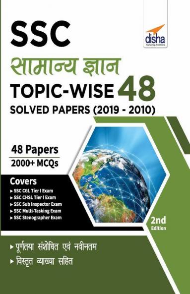 SSC Samanya Gyan Topic-wise 48 Solved Papers (2019 - 2010) 2nd Edition