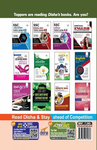 SSC Samanya Gyan Topic-wise 48 Solved Papers (2019 - 2010) 2nd Edition