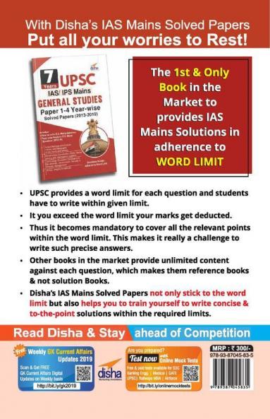 7 Years UPSC IAS/ IPS Mains General Studies Papers 1 - 4 Year-wise Solved (2013 - 2019)