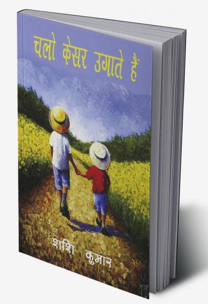 Chalo Kesar Ugate Hain