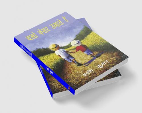 Chalo Kesar Ugate Hain
