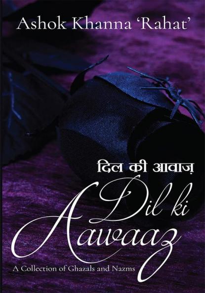 Dil Ki Aawaaz: A Collection of Ghazals and Nazms