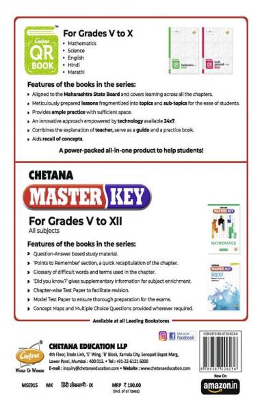 Std. 9 Master Key Hindi Lokvani (Mah. SSC Board)