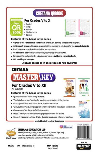 Std. 5 Master Key Mathematics (Mah. SSC Board)