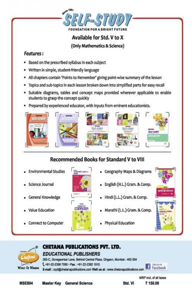 Std. 6 Master Key General Science (Mah. SSC Board)