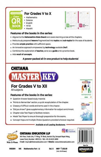 Std. 10 Master Key Mathematics - II (Geometry) (Mah. SSC Board)