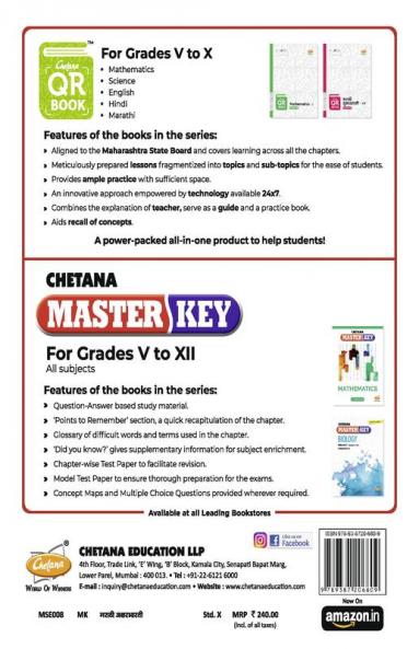Std. 10 Master Key Marathi Aksharbharati (Mah. SSC Board)
