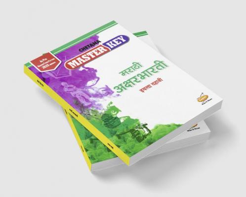 Std. 10 Master Key Marathi Aksharbharati (Mah. SSC Board)
