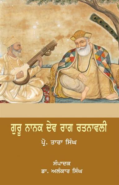 Gurunanak Dev Raag