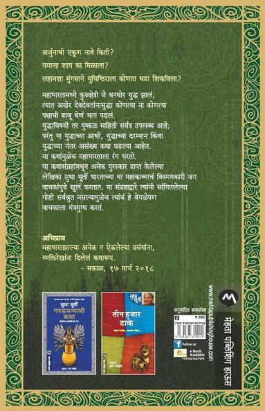 Sarpacha Sood