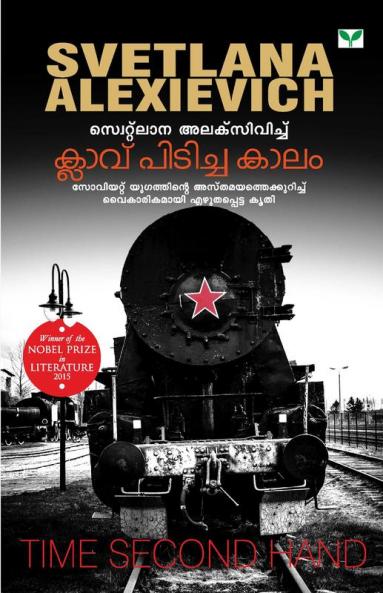 CLAVU PITICHA KAALAM